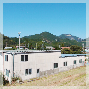 芝川工場